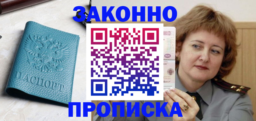 временная регистрация для школы в Азнакаево