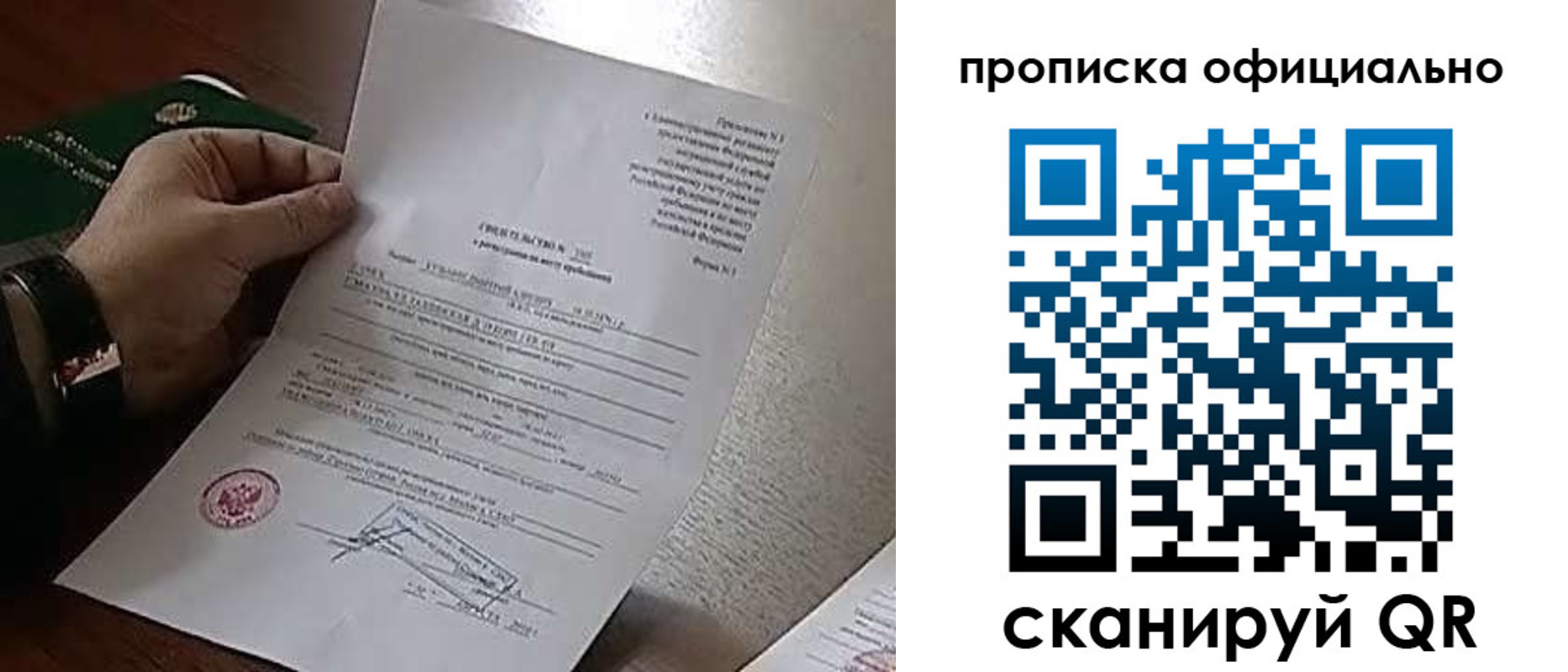 временная регистрация для всех в Азнакаево