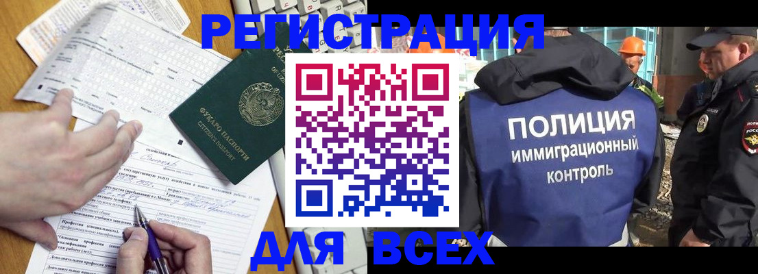 временная регистрация в Азнакаево