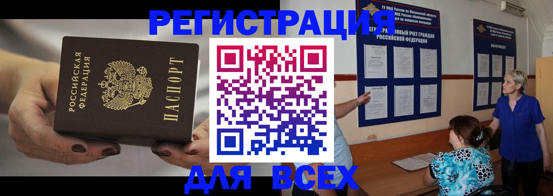 миграционный учет в Азнакаево
