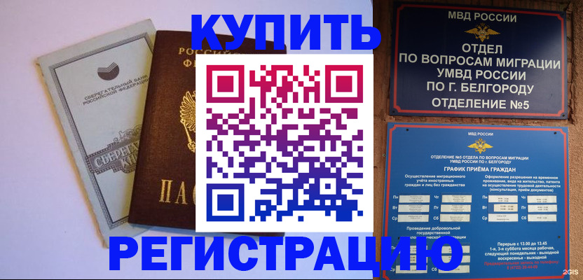 временная прописка в Азнакаево