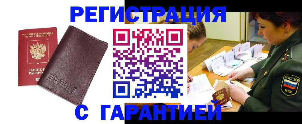 прописка паспорт в Азнакаево